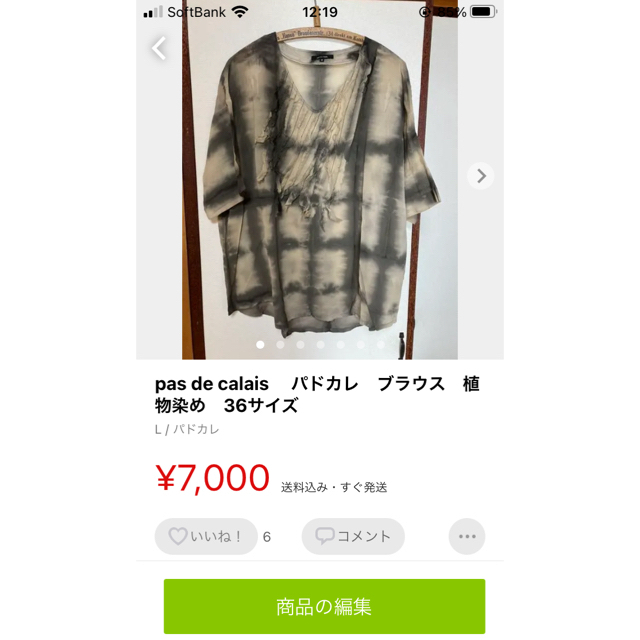 pas de calais  パドカレ　植物染めヘンリーネックブラウス