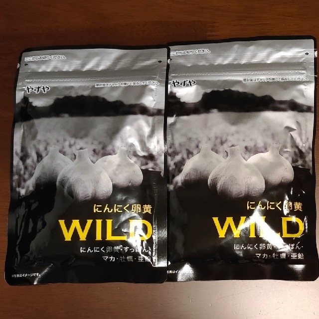 やずや にんにく卵黄ＷＩＬＤ62球 31日分×2袋 食品/飲料/酒の健康食品(その他)の商品写真