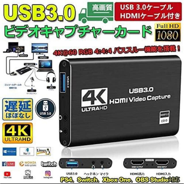 キャプチャーボード USB3.0 ビデオキャプチャー ゲームキャプチャー