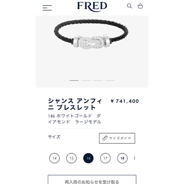 FRED シャンスアンフィニ　エイトデグリーゼロ ホワイトゴールド　LM