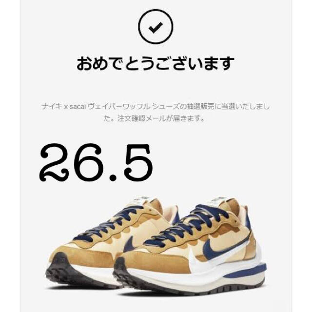 NIKE×sacai ヴェイパー ワッフル 26.5㎝　新品未使用