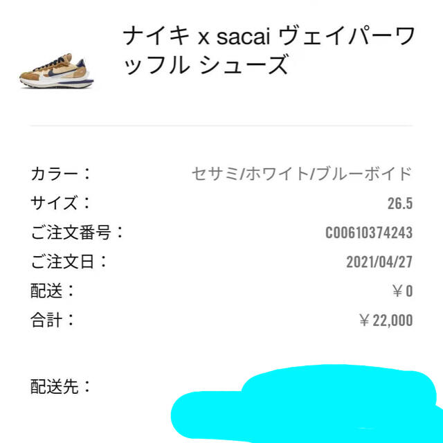 NIKE(ナイキ)のNIKE×sacai ヴェイパー ワッフル 26.5㎝　新品未使用 メンズの靴/シューズ(スニーカー)の商品写真