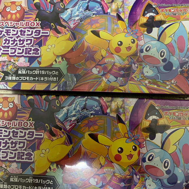 【新品未開封】ポケモン カナザワのピカチュウ スペシャルBOX×2個