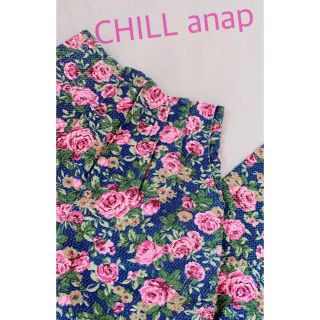 チルアナップ(CHILLE anap)のCHILL anap ハイウエストデニム 送料無料 匿名配送 (その他)