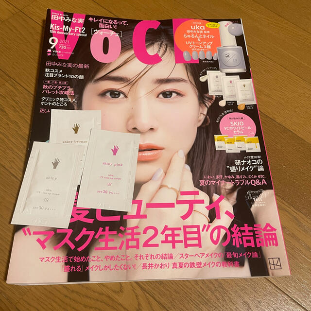 講談社(コウダンシャ)のVoce ヴォーチェ 9月号 2021 付録付き エンタメ/ホビーの雑誌(美容)の商品写真