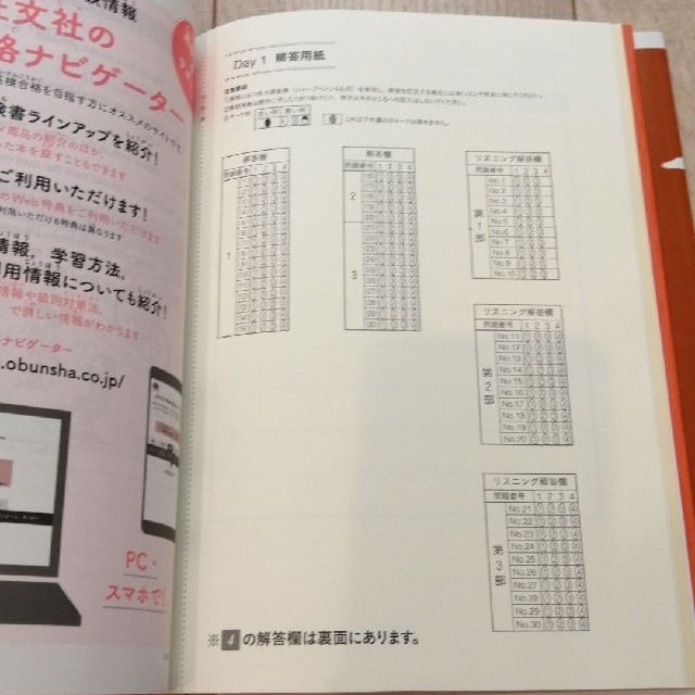 旺文社(オウブンシャ)の7日間完成 英検3級 予想問題ドリル エンタメ/ホビーの本(資格/検定)の商品写真