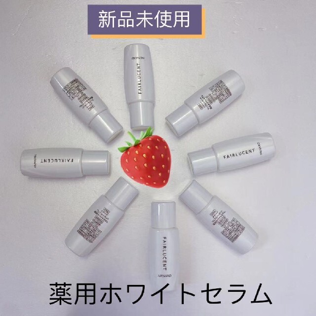MENARD - メナード フェアルーセント 薬用ホワイトセラムの通販 by