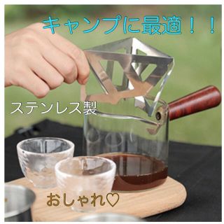 ステンレス製　ポータブルコーヒーフィルター　アウトドア　夏　キャンプ用品　簡単(その他)