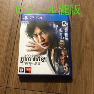 プレイステーション4(PlayStation4)のJUDGE EYES：死神の遺言 PS4 ピエール瀧(家庭用ゲームソフト)