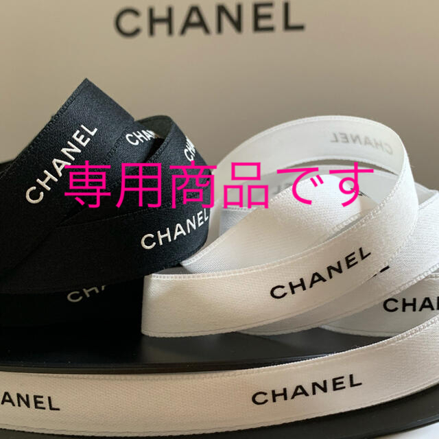 CHANEL(シャネル)の1.5cm幅 CHANEL ラッピング リボン  インテリア/住まい/日用品のオフィス用品(ラッピング/包装)の商品写真