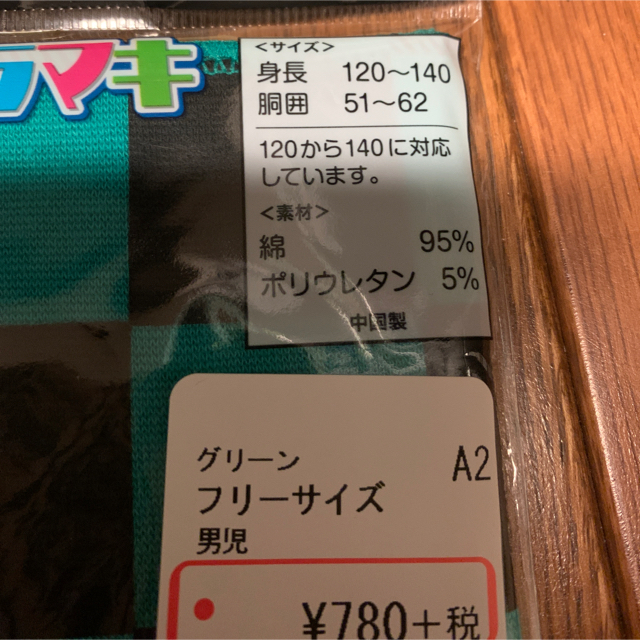 BANDAI(バンダイ)の鬼滅の刃ハラマキ4枚セットみーちゃん様 キッズ/ベビー/マタニティのこども用ファッション小物(その他)の商品写真