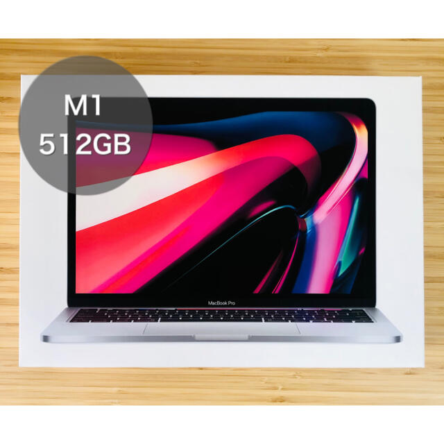 【保証たっぷり】MacBook Pro M1 2020 512GB 充放電2回