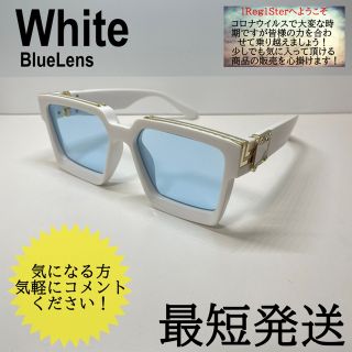 【数量限定品】ホワイト ブルーレンズサングラス　ラグジュアリーアイテム (サングラス/メガネ)