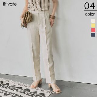 ティティベイト(titivate)の新品titivateセンタープレス麻混テーパードパンツ/ライトベージュM(カジュアルパンツ)