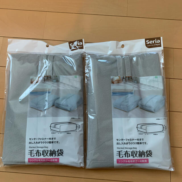 セリア 毛布収納袋 2点セットの通販 By おりびあ ラクマ セリア 毛布収納袋 2点セットの通販 By おりびあ ラクマ
