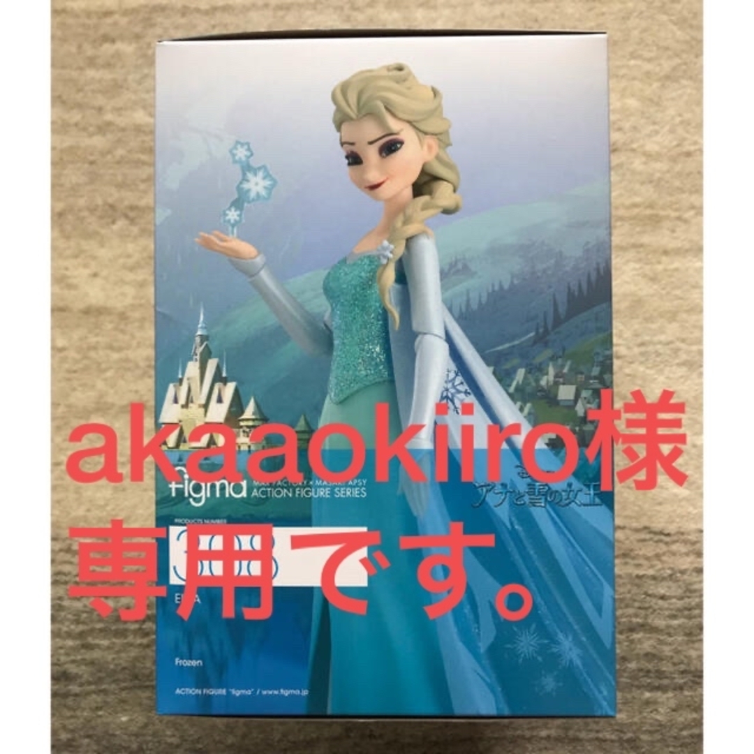 figma アナと雪の女王 エルサノンスケール ABS&PVC製可動フィギュアハンドメイド