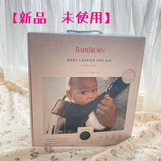 ベビービョルン(BABYBJORN)の【るんるん様専用】ベビービョルン  ONE KAI Air ブラック(抱っこひも/おんぶひも)