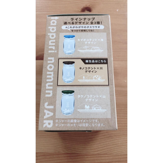 たっぷりのむんジャー  キノコテント×川デザイン インテリア/住まい/日用品のキッチン/食器(グラス/カップ)の商品写真