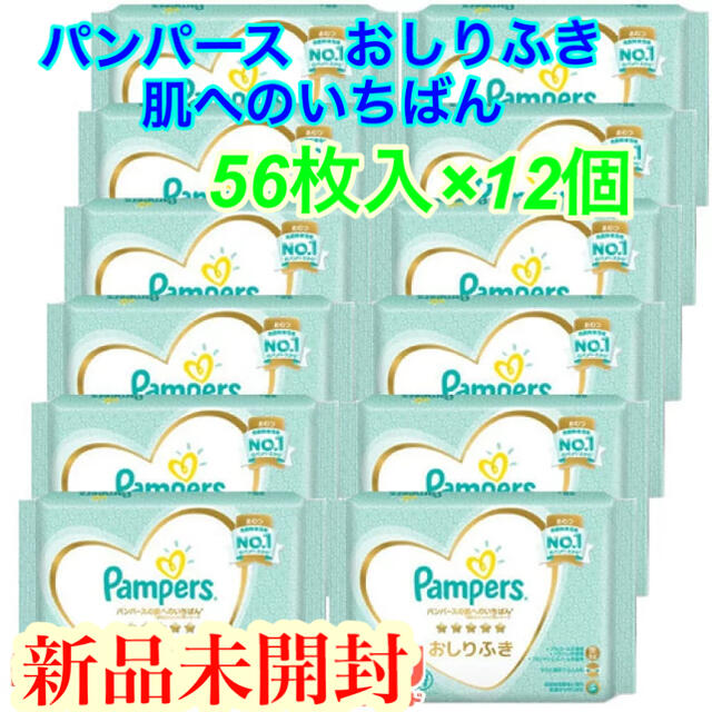 P&G(ピーアンドジー)のパンパース おしりふき 肌へのいちばん(56枚入×12個) キッズ/ベビー/マタニティのおむつ/トイレ用品(ベビーおしりふき)の商品写真