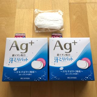 アイリスオーヤマ(アイリスオーヤマ)の【新品】アイリスオーヤマ Ag+汗とりパット 87枚(制汗/デオドラント剤)