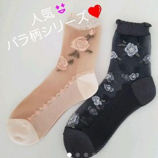 アナスイ(ANNA SUI)の☆バラ柄人気シリーズシースルー靴下☆2点セット　(ソックス)