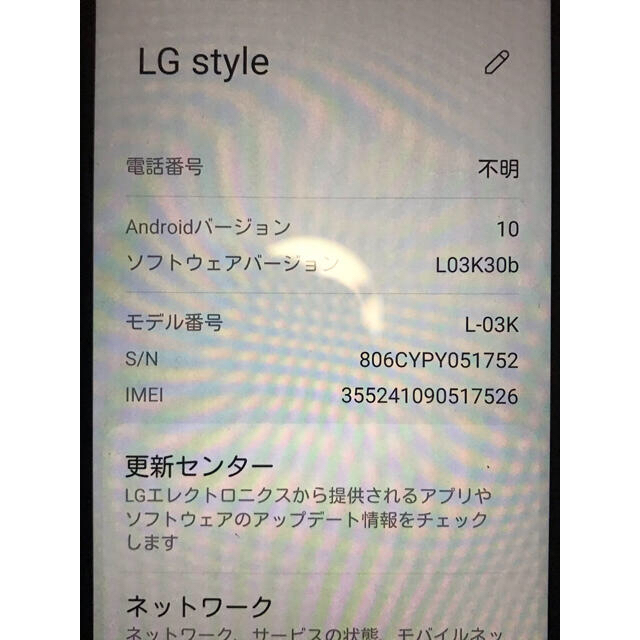 LG L-03K 64GB docomo美品 初期化済み 4