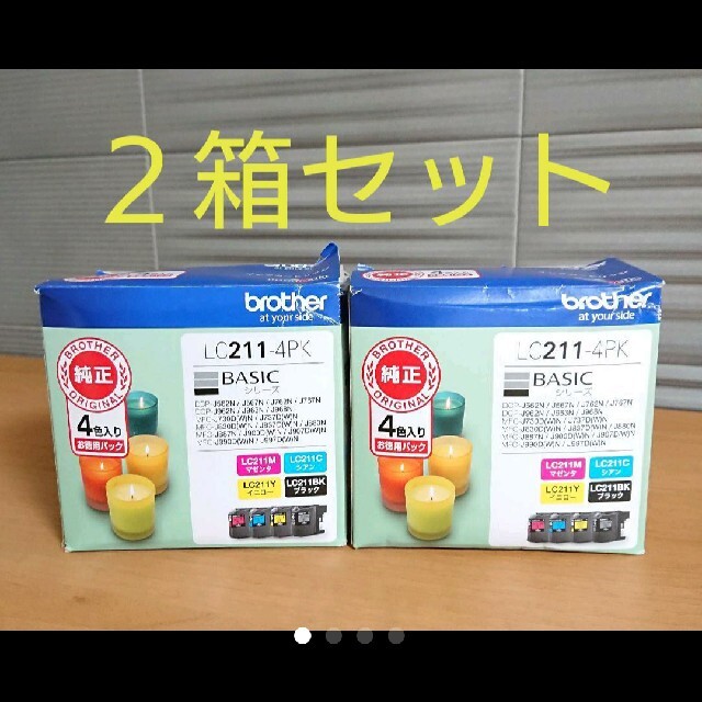 brother LC211-4PK ２箱セット