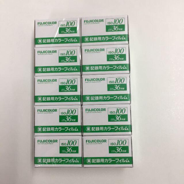 富士フイルム - しめじ　記録用カラーフィルム 100 36枚撮 有効期限2022年11月