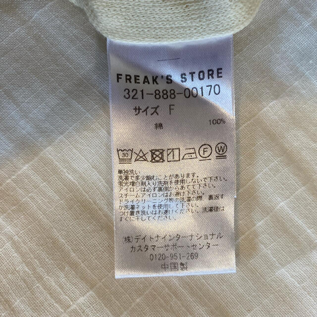 FREAK'S STORE(フリークスストア)のビックシルエットステッチショートスリーブT レディースのトップス(Tシャツ(半袖/袖なし))の商品写真