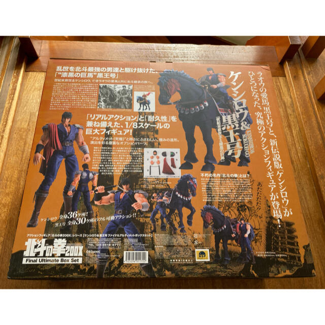 期間限定大特価セール 北斗の拳200X ケンシロウ&黒王号 期間限定大特価セール 北斗の拳200X ケンシロウ&黒王号