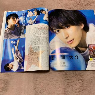 ジャニーズ(Johnny's)の月刊ザテレビジョン佐久間大介さん切り抜き(アイドルグッズ)