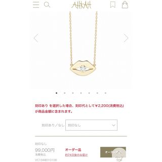 アーカー リップ ネックレスの通販 18点 | AHKAHのレディースを買う