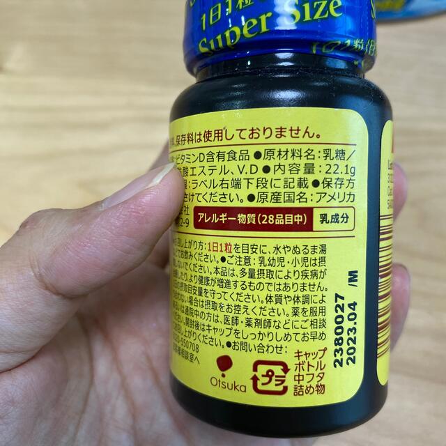 大塚製薬(オオツカセイヤク)のネイチャーメイド　ビタミンD 食品/飲料/酒の健康食品(ビタミン)の商品写真