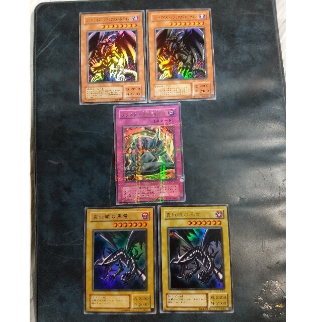 遊戯王 - レッドアイズブラックメタルドラゴン ウルトラ、メタル 遊戯王 - レッドアイズブラックメタルドラゴン ウルトラ、メタル