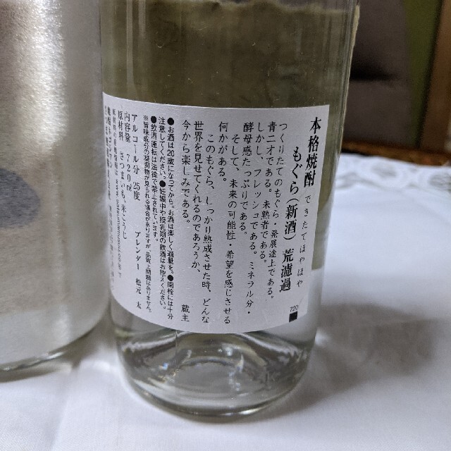 本格焼酎　もぐら　720mL 2本 食品/飲料/酒の酒(焼酎)の商品写真