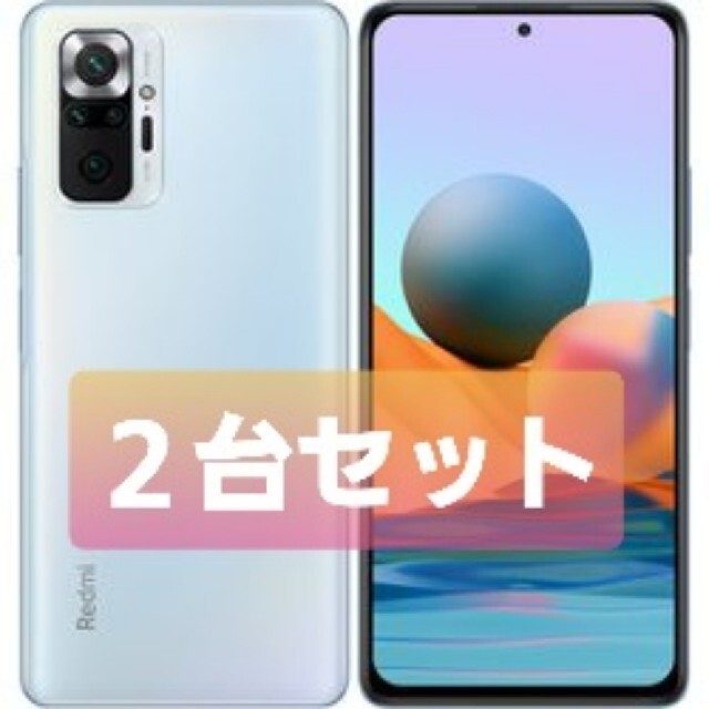 Xiaomi Redmi Note 10 Pro Glacier Blue　２台