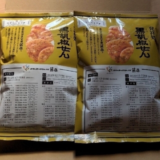 黒胡椒せんべい ２袋セット(菓子/デザート)