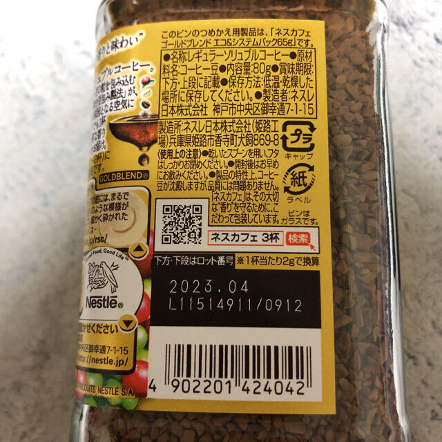ネスカフェ ゴールドブレンド レギュラー 80g×24本 | www.amcorp.com.sg