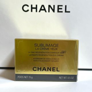 シャネル(CHANEL)の新品！CHANEL サブリマージュ ラ クレーム ユー N(アイケア/アイクリーム)