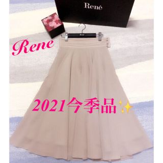 ルネ(René)のRene🌼2021今季品【美品】上品✨シアーフレアスカート36✨FOXEY(ロングスカート)