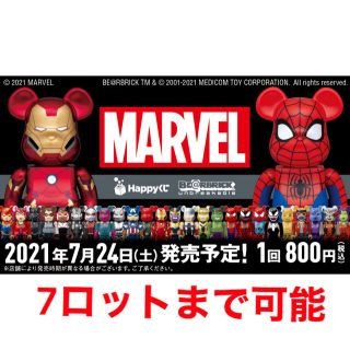 メディコムトイ(MEDICOM TOY)のHappyくじ マーベルBE@RBRICK  1ロット　7ロットまで可能(キャラクターグッズ)