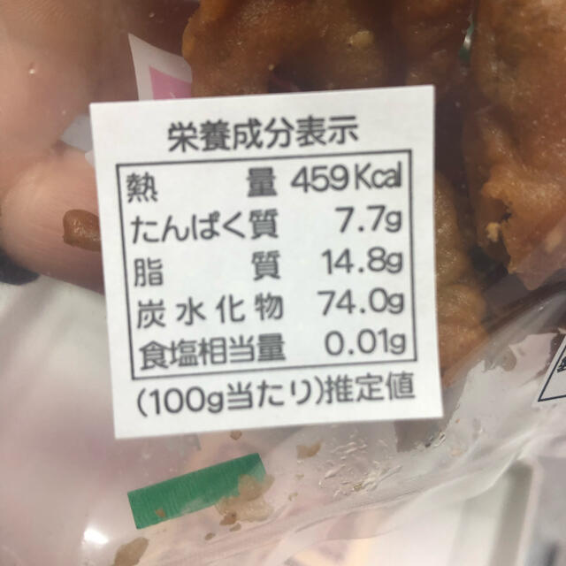 もみじの天ぷら 食品/飲料/酒の食品(菓子/デザート)の商品写真