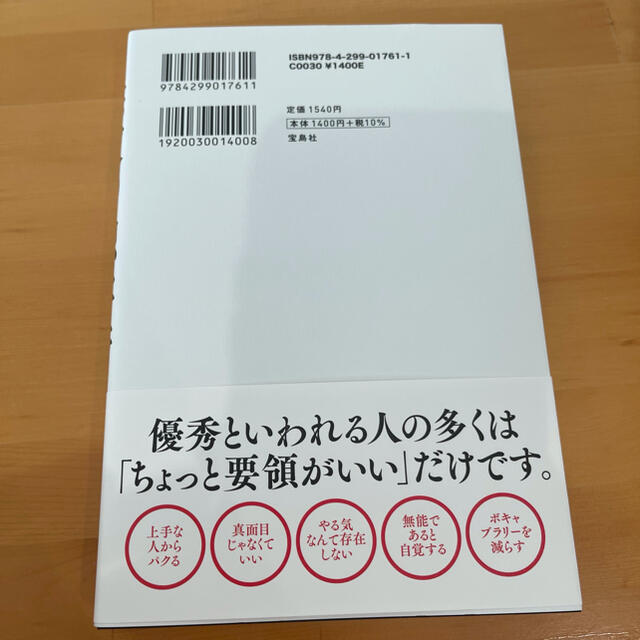 無敵の独学術 エンタメ/ホビーの本(ビジネス/経済)の商品写真