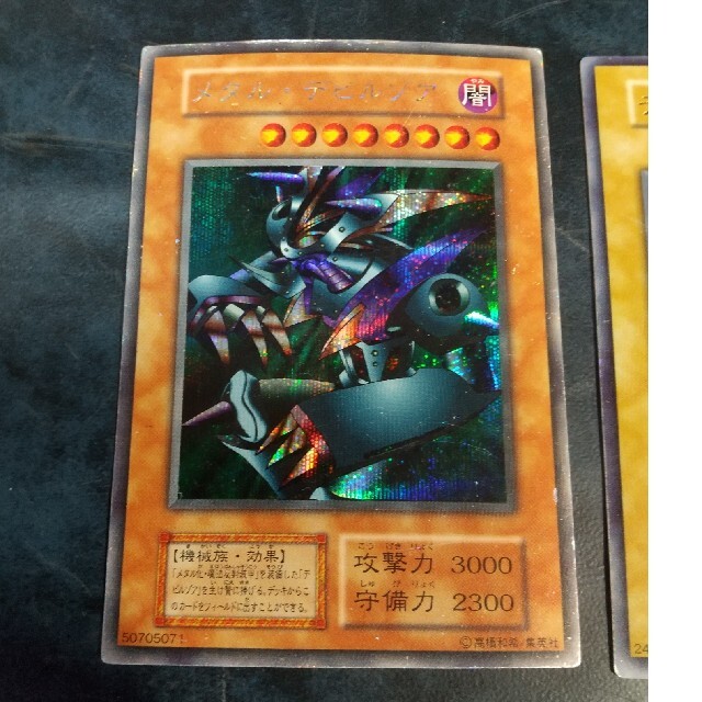 遊戯王 - メタルデビルゾア初期 シークレット、デビルゾア初期