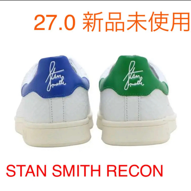 adidas originals stan smith recon FU9587