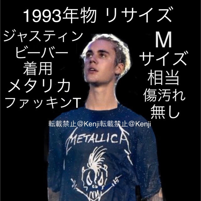 METALLICA メタリカ　ヴィンテージ Tシャツ　1993