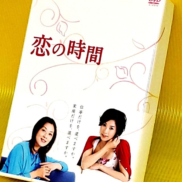 恋の時間　DVD-BOX DVD