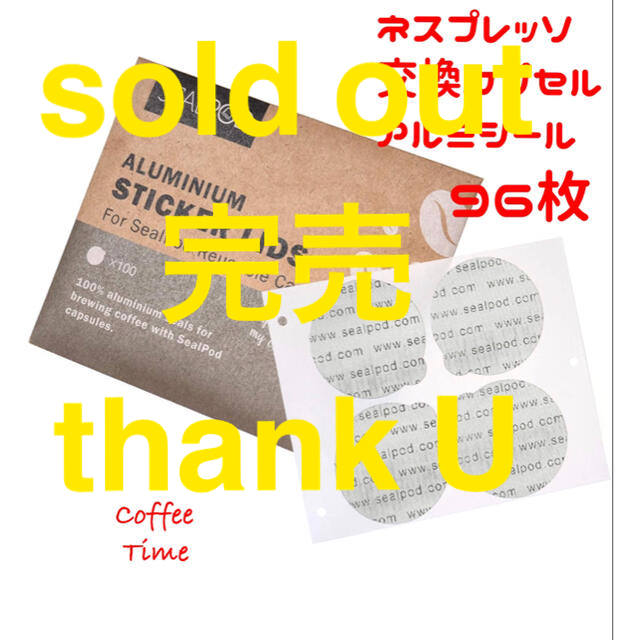 Starbucks Coffee - sold out