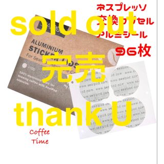 スターバックスコーヒー(Starbucks Coffee)のsold out(エスプレッソマシン)