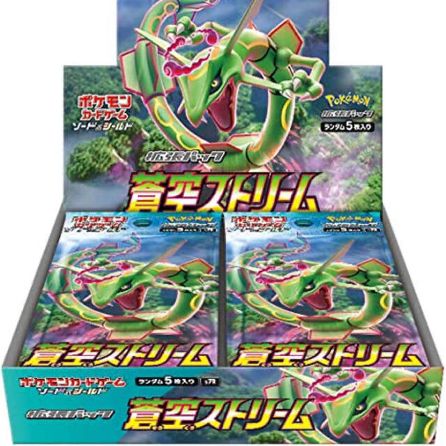 新品　ポケモンカード　蒼空ストリーム　2箱